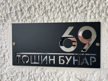Entire apartment at Tošin bunar 69, image 21 of 21